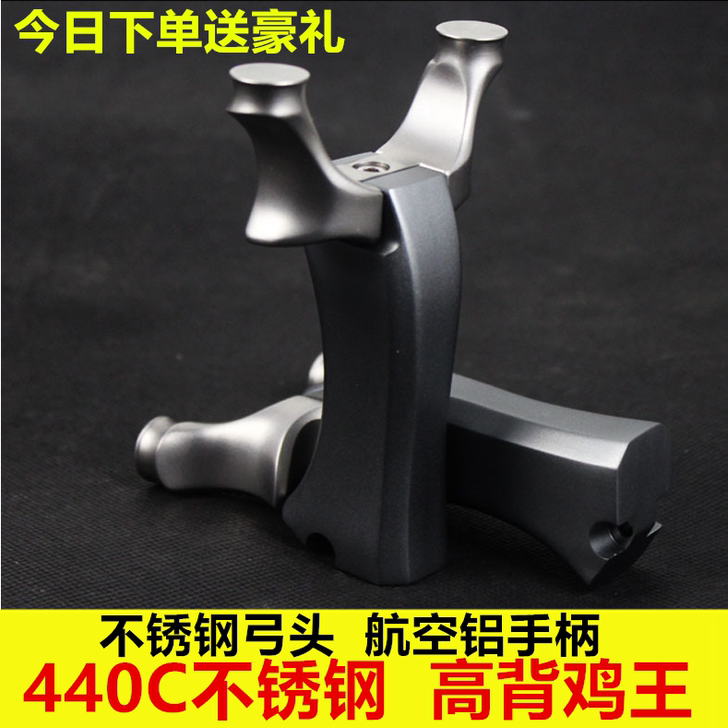 高背鸡王扁皮铝合金弹弓440C不锈钢飞虎吃...