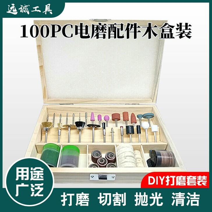 电磨机配件100pc木盒套装吊磨打磨头玉石...
