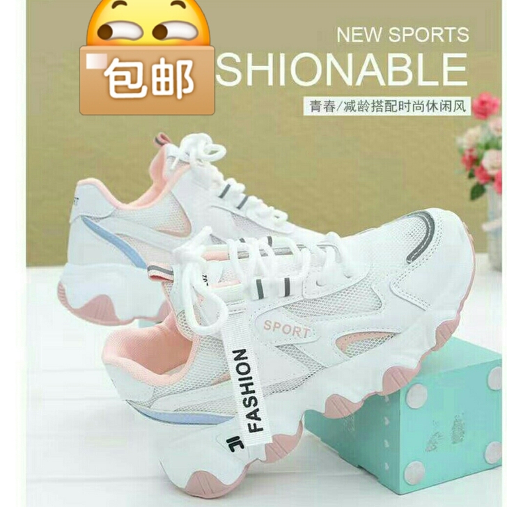 全新 老爹鞋女ins潮2021新款女鞋百搭...