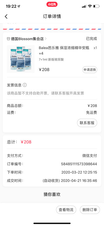 小红书购买 记录在第一个 买太多了用不完 ...