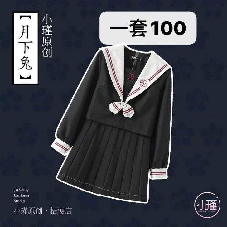 中间服M42