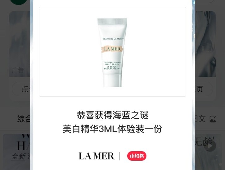 【原包装转寄包邮】海蓝之谜美白精华3ml小...