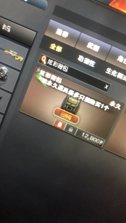 cf道具