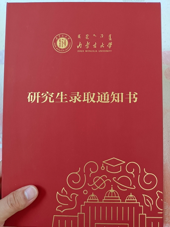 内蒙古大学893  计算机科学与技术  学硕