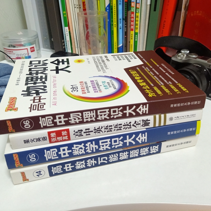 【高三毕业清书(可单卖)】高中物理知识大全