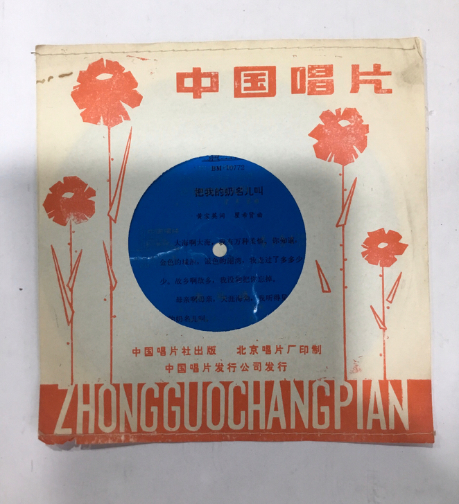 薄膜唱片（62T），