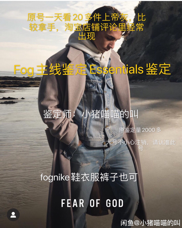 fear of god FOG fog鉴定...