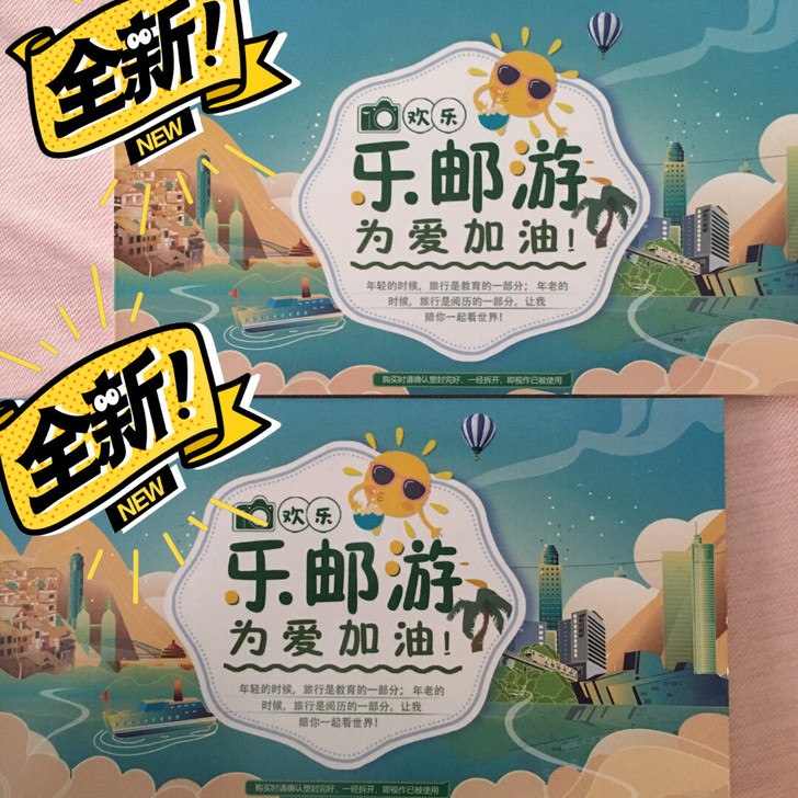 单位福利：大重庆旅游年票，免费前往5月至1...