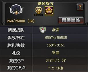 cf北部收神器