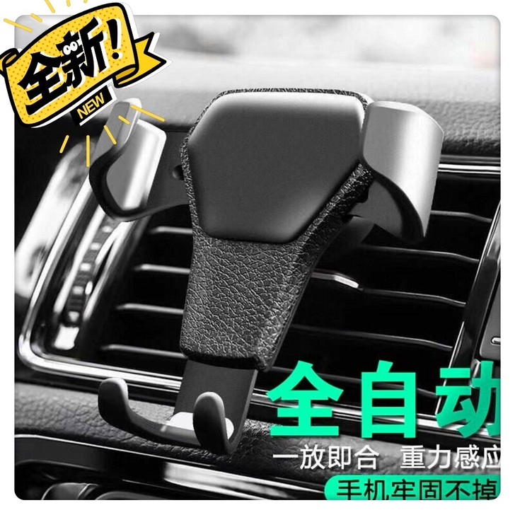 【包邮】店不做了汽车车载手机支架处理重力感...