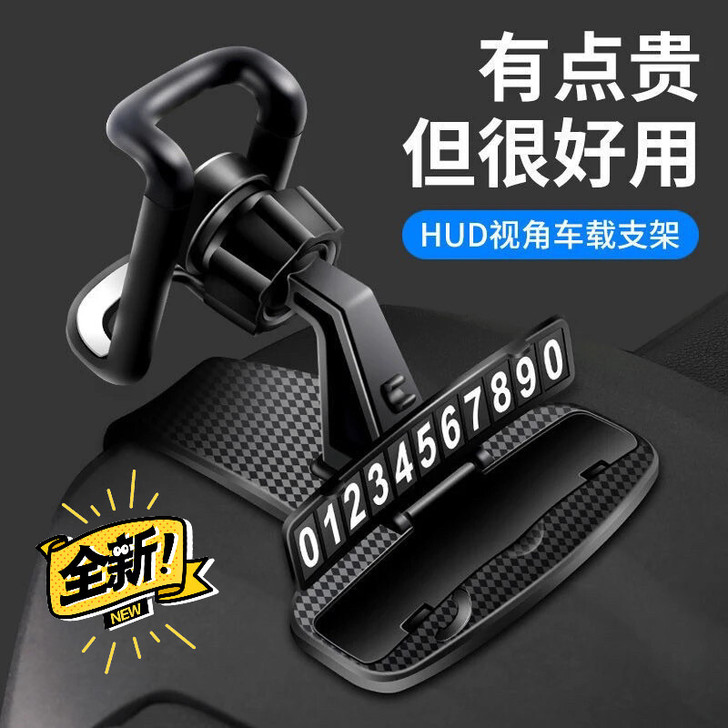 HUD车载抬头手机支架仪表台手机汽车导航直...