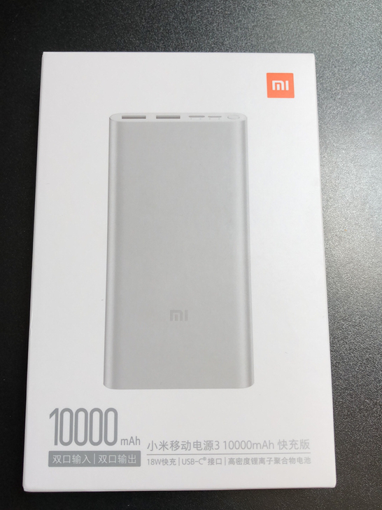 【全新】小米移动电源3 10000Ah 超...