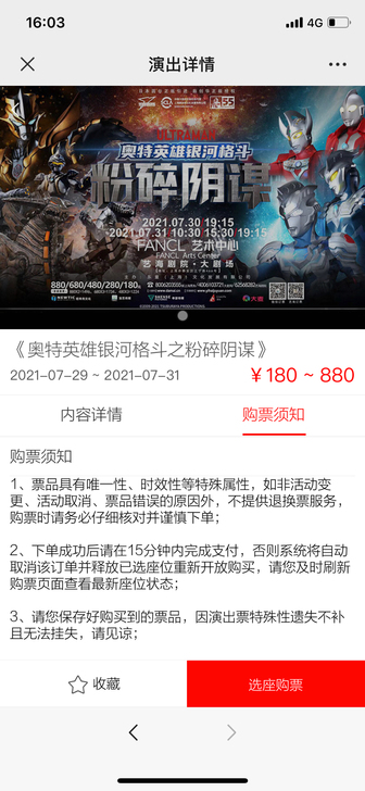 因与旅游活动冲突,现亏本转让三人680档套...