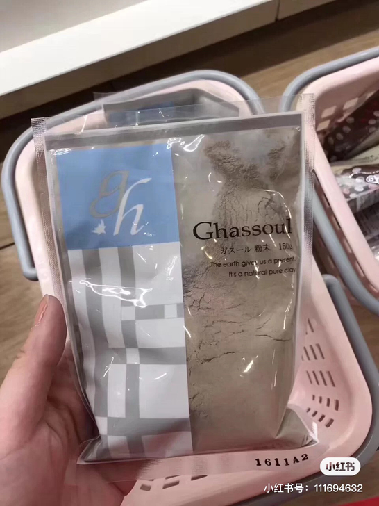 【包邮】摩洛哥粘土面膜 去黑头清洁面膜 全...