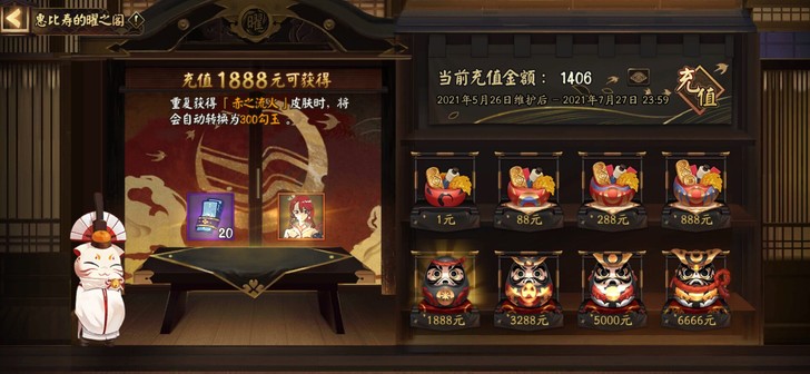 想冲曜之阁，所以七五折出阴阳师所有典藏皮（...