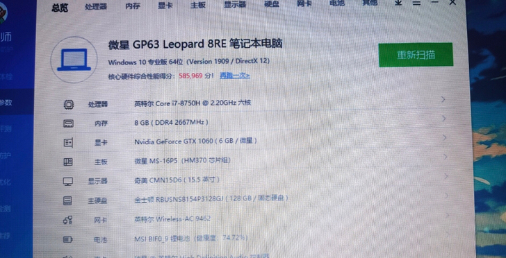 i7-8750HQ/GTX1060游戏本微...