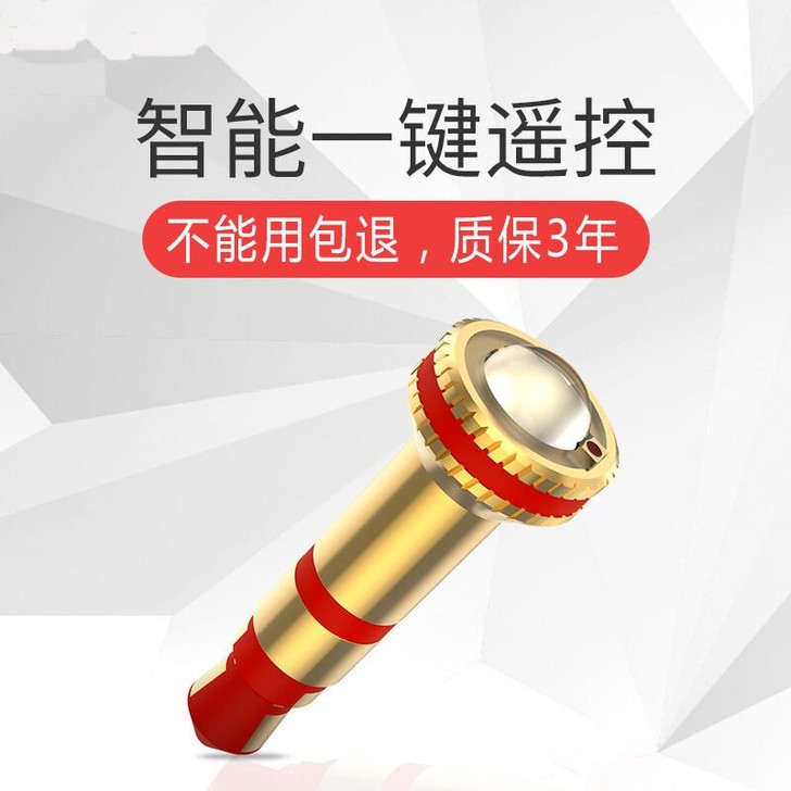 适用安卓OPPO苹果vivo手机红外线发射...