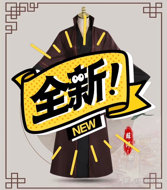 心缘家薛洋cos，不太喜欢，自刀出