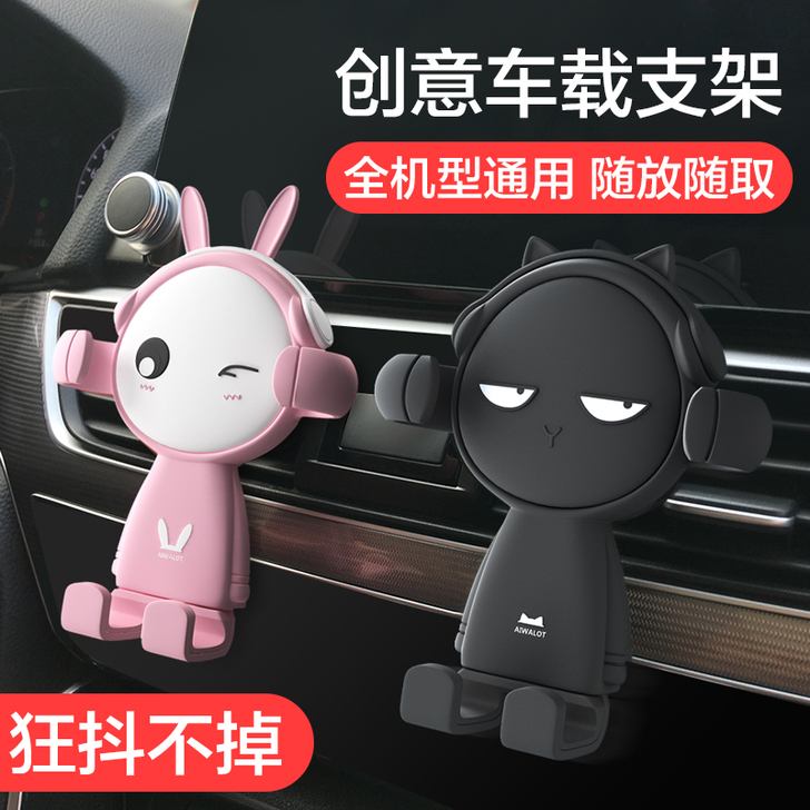车载手机支架汽车用无线充电器固定通用出风口...