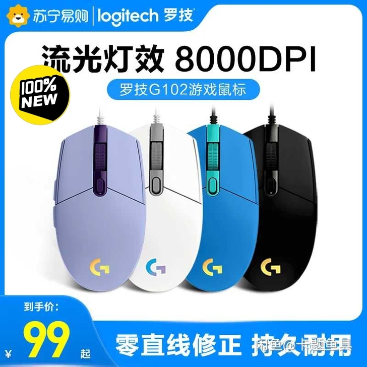 全新 罗技二代 有线鼠标