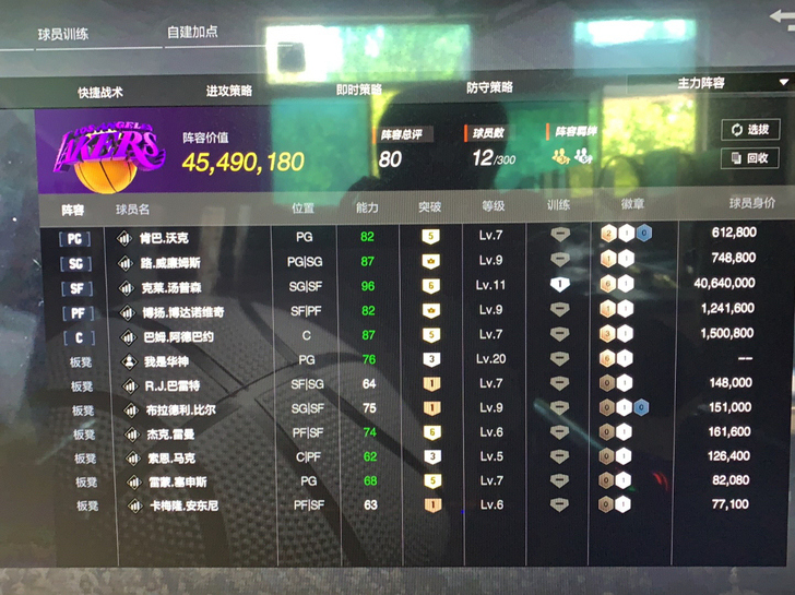 4500万阵容,三无小号