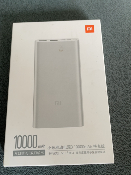 小米充电宝10000mAh、全新未使用，单...