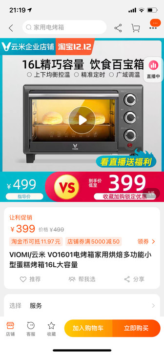 全新，家里有大型烤箱，闲置，便宜出。宁波本...