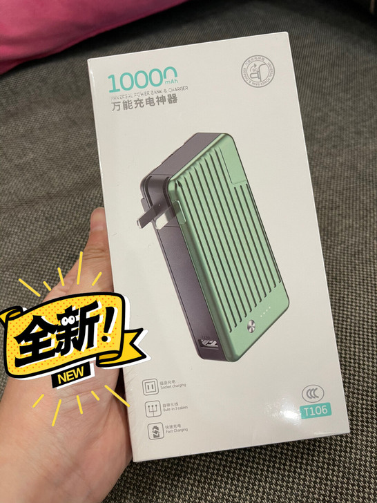 10000mAh一万毫安充电宝自带线，Ac...