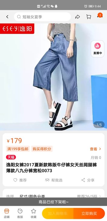 逸阳天丝牛仔裤，100%莱赛尔，165/1...