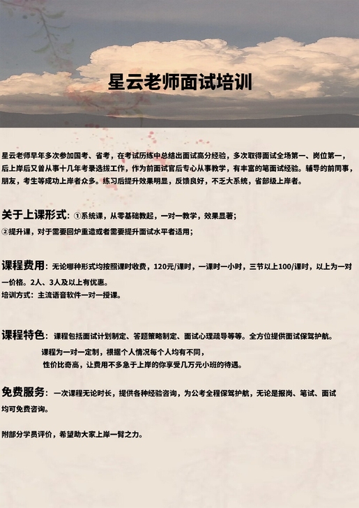 结构化面试 事业单位 公务员 结构化面试一...