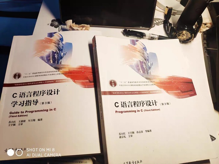 正版二手C程序设计第三3版 苏小红 教材+...