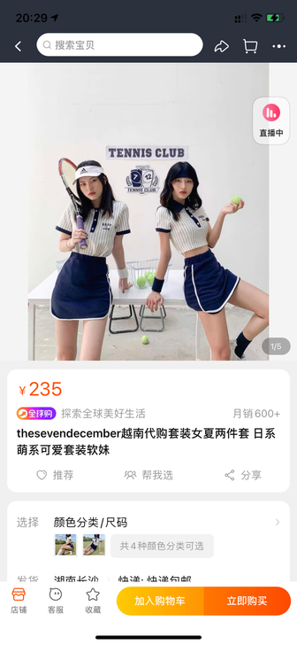 很好看的套装，还是朋友给买的，就是小了还没...