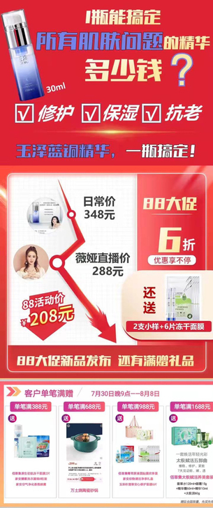 小红书博主都在力推的【敏感肌抗老神器】##...