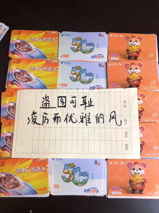 长期收！三网话费，24小时在线！93折收！...