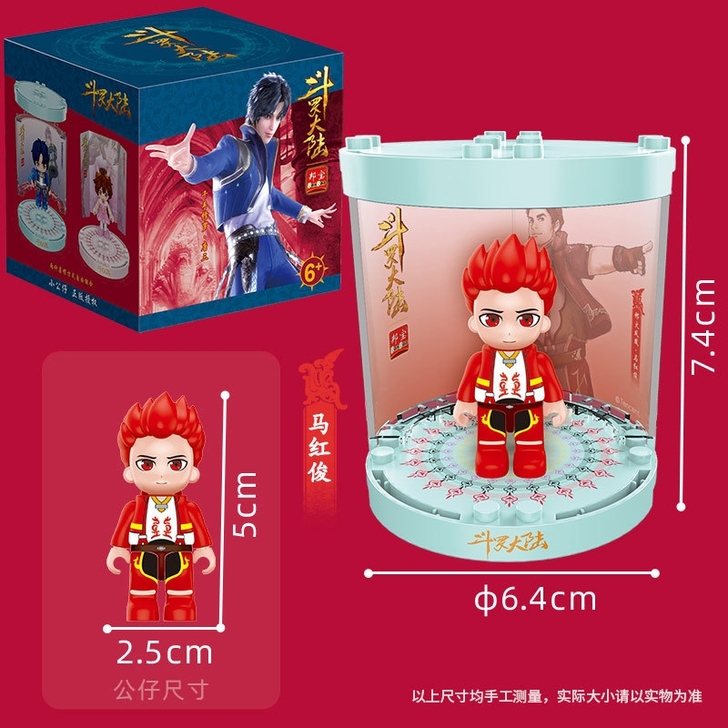 斗罗大陆马红俊动漫手办公仔玩具