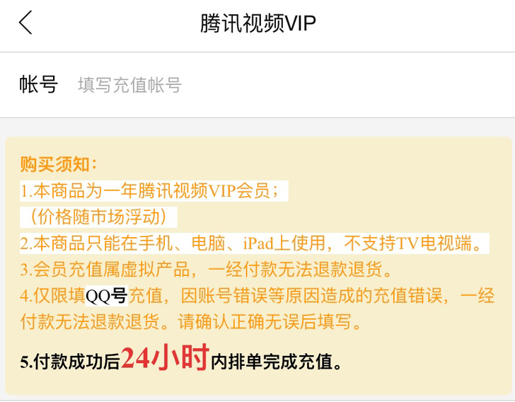 充值～VIP、充值～VIP、充值～VIP、