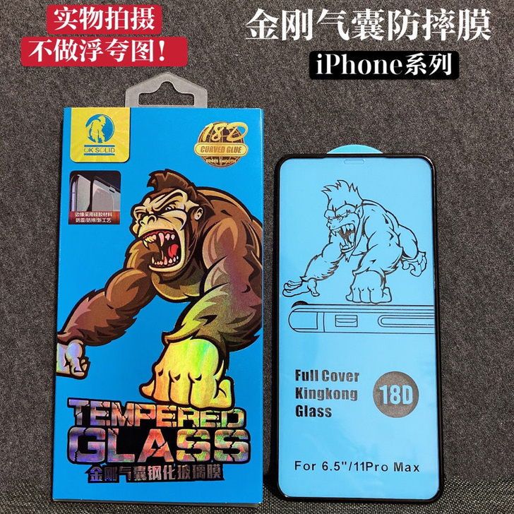 苹果 11pro max18D猩猩气囊防摔...