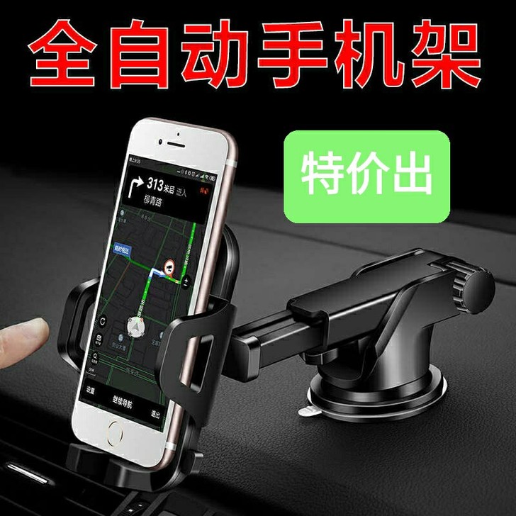 【车载支架特价出】车载手机支架汽车多功能仪...