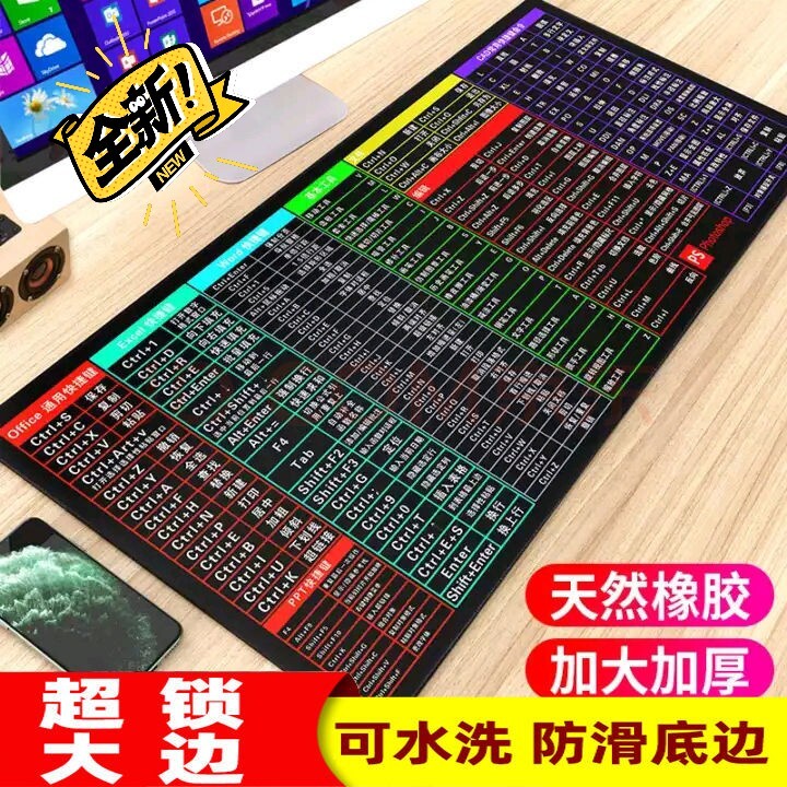鼠标垫子办公软件快捷键大全超大锁边加厚 动...