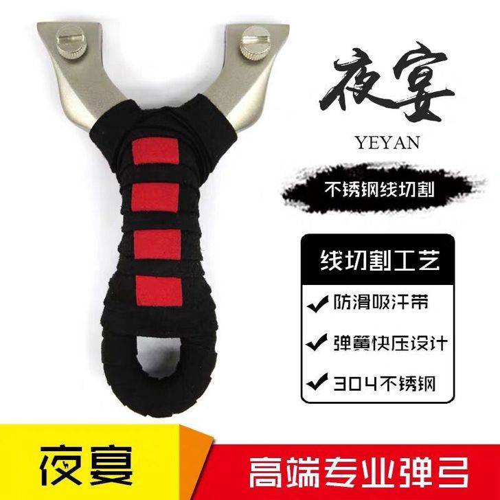 弹弓夜宴304不锈钢高压快压免绑扁皮弹工户...