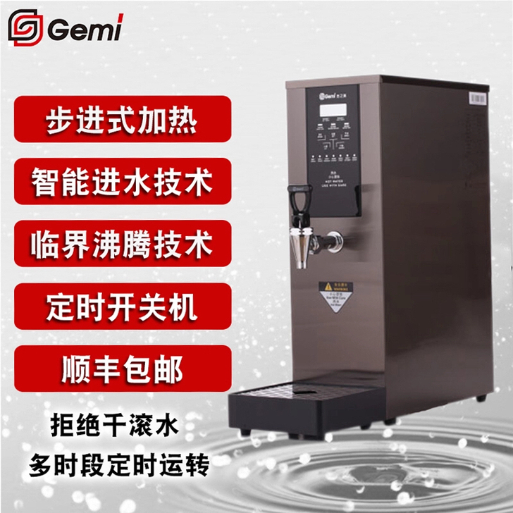 全新包安装吉之美开水器吧台式开水器GM-B...
