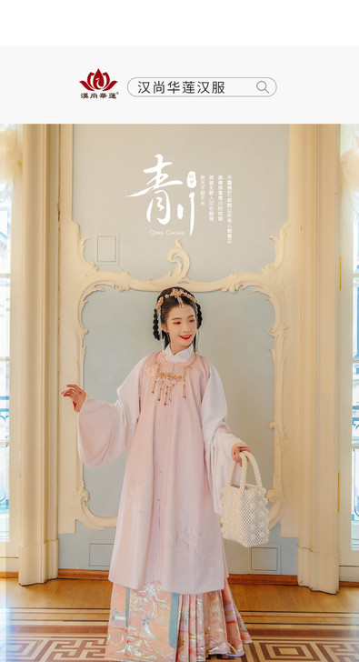 汉尚华莲 青川 明制汉服 春夏刺绣比甲