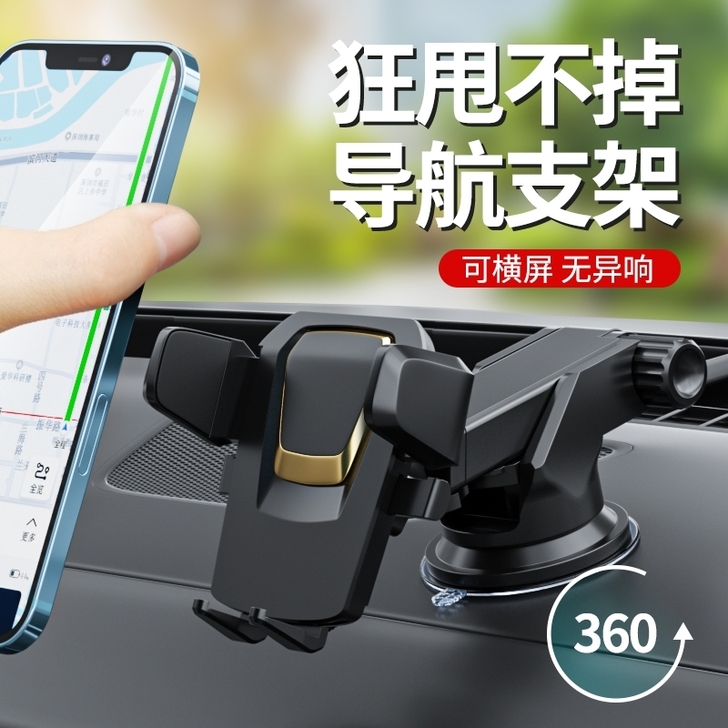 手机车载支架汽车支撑架车用导航出风口固定支...
