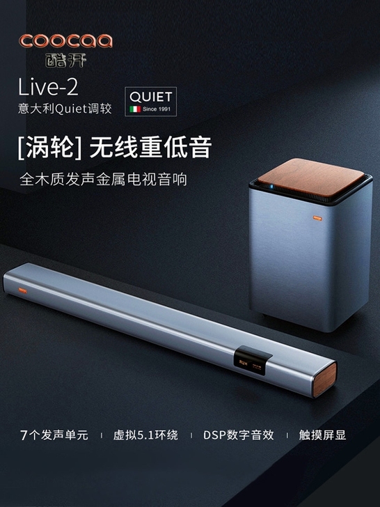 【全新包邮】创维酷开Live-2/live...