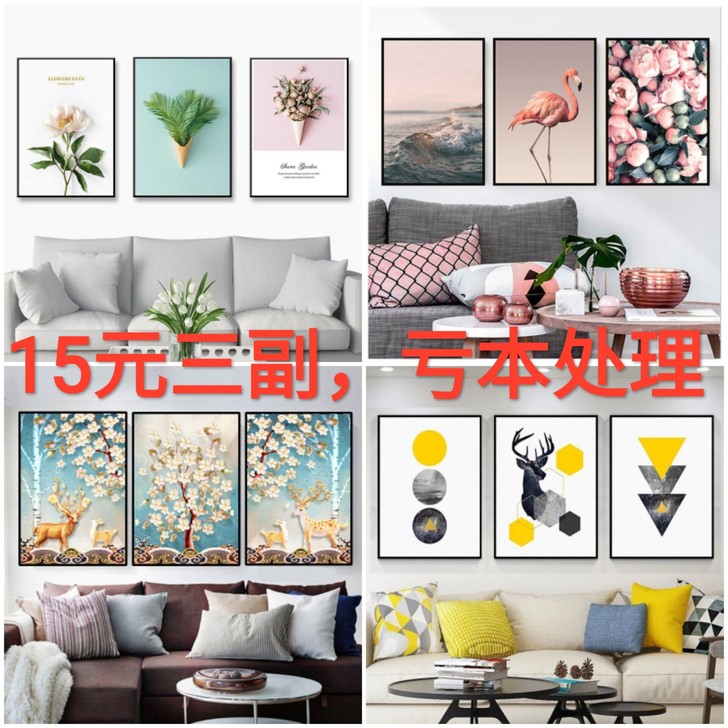 装饰画客厅挂画沙发墙壁画餐厅卧室背景画三联...