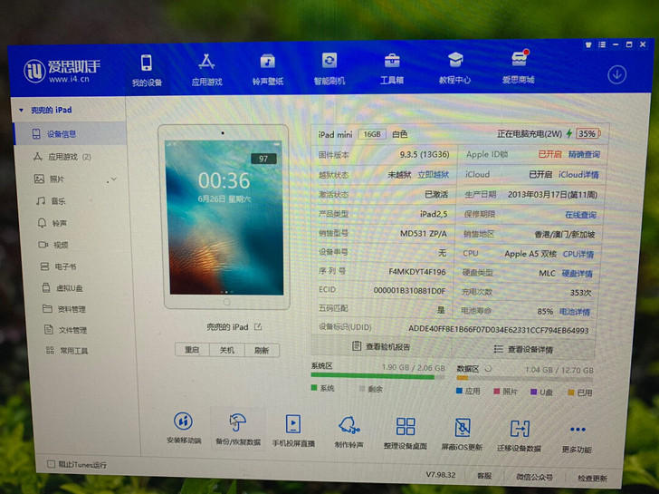 iPad mini16g港版！无拆无修无进...
