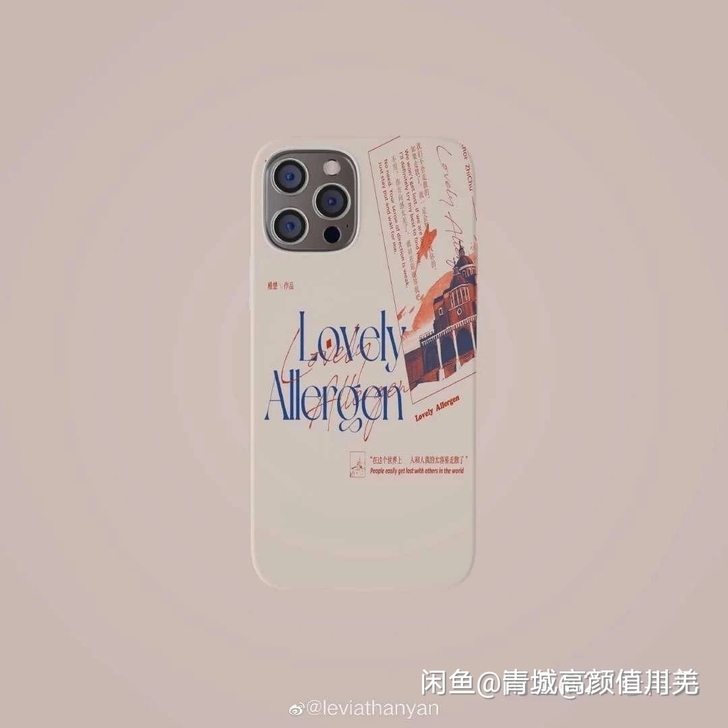 【出】可爱过敏原 前x 手机壳