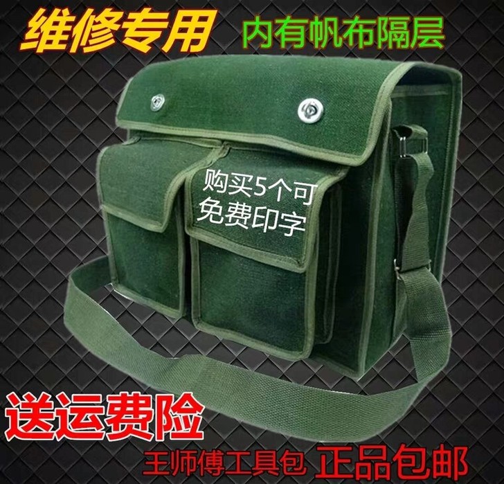 加厚帆布工具包工具袋五金维修包电工包单肩包...