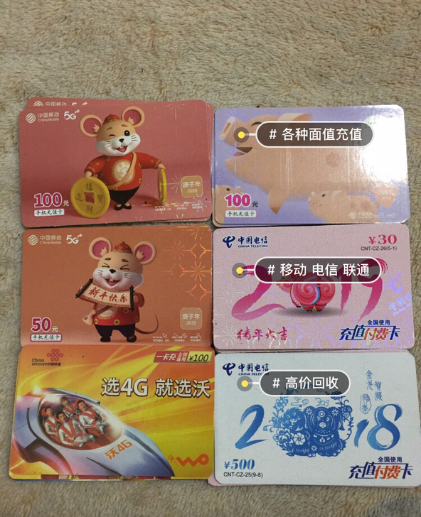 长期收！三网话费，24小时在线！93折收！...