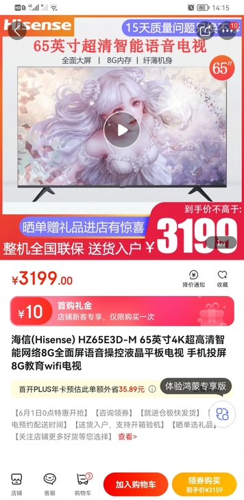 海信(Hisense) HZ65E3D-M...